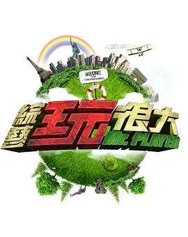 九哥电影排行榜第三名